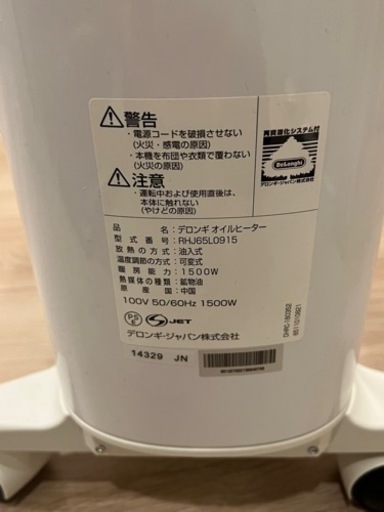 【引き取りできる方限定】デロンギ オイルヒーター