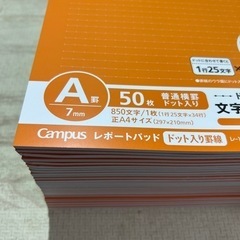◆KOKUYO キャンパス　レポートパッド　50枚×28冊◆の画像