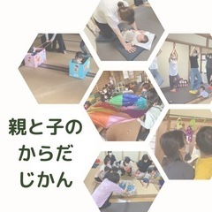 三木市◎親子でのびのび♪親子ヨガ&季節のあそび