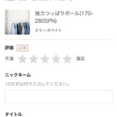 突っ張り棒