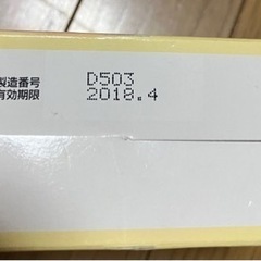 巻きポカ　足首用（あったかグッズ）の画像