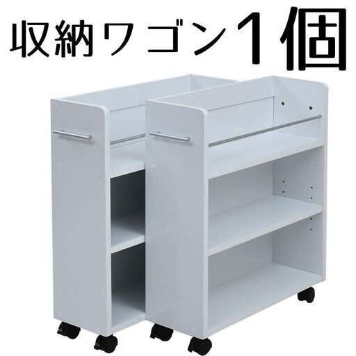 【新品】クローゼット収納ラック 本棚  幅19 奥行58 キャスター付きワゴン  SGT-0128-WH