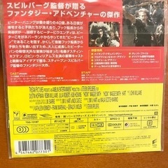 Ｓ・スピルバーグ監督作品「フック」コレクターズ・エディションDVDの画像