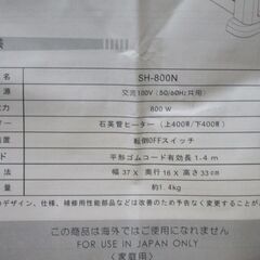電気ストーブ　400/800W　取扱説明書・箱付きの画像