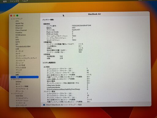 超美品! MacBook Air 2020 13inch 