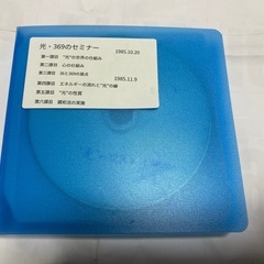 潜在能力点火法（心＝光）解説CD12枚セット（約1時間×12）　...