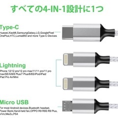 新品　一本四役✨　マルチ　急速充電の画像