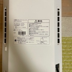 大風量セラミックファンヒーター　アイリスオーヤマの画像