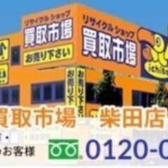 🔴冷蔵庫・冷凍庫の高価買取りしています🔴 出張見積り無料🔴LINE査定でお気楽買取依頼🔴 - 名古屋市