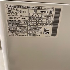 1/27）1.5万値下げ☆日立ビートウォッシュ 洗濯乾燥機洗濯8kg