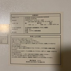 ニトリ　L字机　ホワイトの画像