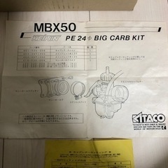 美品　キタコ(KITACO) ビッグキャブレターキット PE24 NSR50 NS50F MBX50 の画像