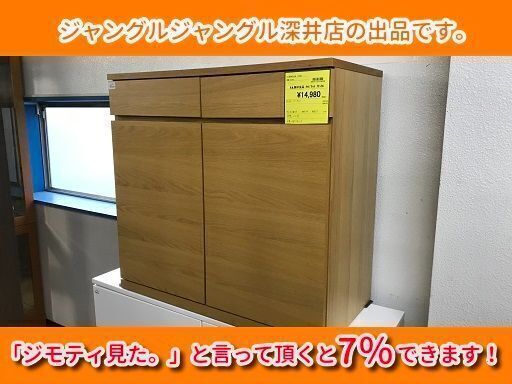 ★無印良品ｷｬﾋﾞﾈｯﾄ ﾅﾁｭﾗﾙ W880×D440×H830