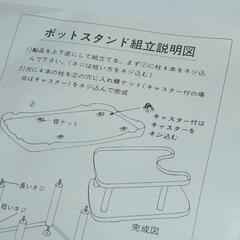 昭和レトロ　ポットスタンド　鎌倉シリーズ　合成漆器　の画像