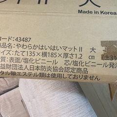 【傷汚れあり】プレイマット　フロアマット　クッションマット