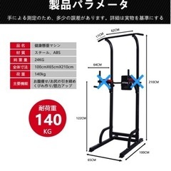 FITMATE ぶら下がり健康器具 懸垂マシン 懸垂器具 筋力ト...
