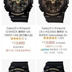 腕時計　G-SHOCKの画像