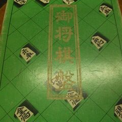 折りたたみ式将棋セット　木製です。　盤　縦33㎝横30㎝