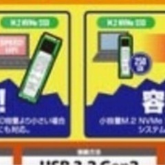 あなたのパソコン　SDD 容量アップしませんか？の画像
