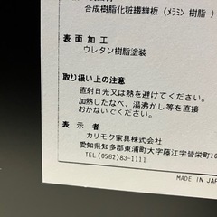 【大幅値下げ！】【karimoku】リビングテーブル（ローテーブル）の画像