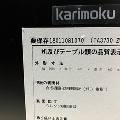 【大幅値下げ！】【karimoku】リビングテーブル（ローテーブル）の画像