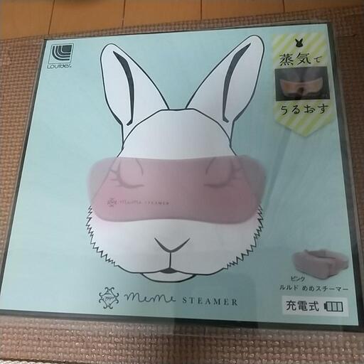 ルルド めめスチーマーピンク 中古
