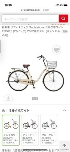 短期間使用　一年未満　調整済み　ママチャリ