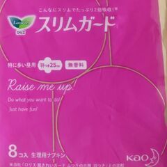 未使用生理用品セット☆譲ります