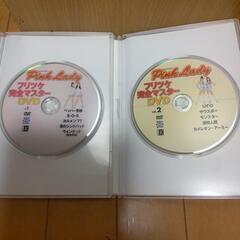 【値下げしました‼️】ピンクレディー、振り付け完全マスターDVD1と2の画像