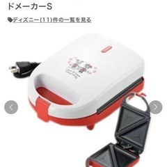 2月20日まで！問い合わせ多数！ホットサンドメーカー ディズニー