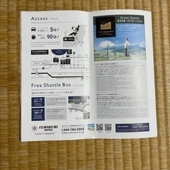 新潟3山共通1日リフト券　約半額！1月15日日曜日
