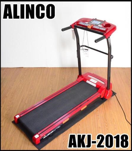 取引中『ｱﾙｲﾝｺ ﾙｰﾑﾗﾝﾅｰAKJ2018』
