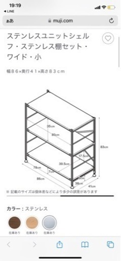 無印　スチールラック　2式