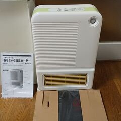 人感センサー付★セラミック★暖房★消臭★足元★温風ヒーター★TU...