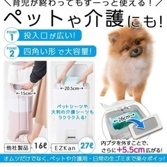 総額7000円相当EZkan おむつポット [未開封交換カートリッジ付き]の画像