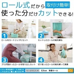 総額7000円相当EZkan おむつポット [未開封交換カートリッジ付き]の画像