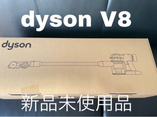 ダイソン掃除機