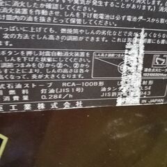 TOYOTOMI　石油ストーブ　rca 100bの画像