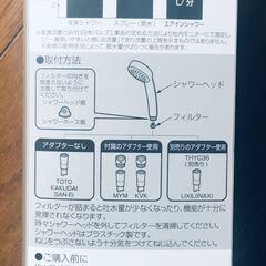 未使用・新品◆TOTO◆エアインシャワー/バス【インテリア小物・日用雑貨】の画像