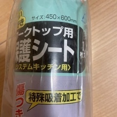 保護シートの画像