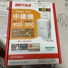 バッファロー　中継機　WEX-733DHP2