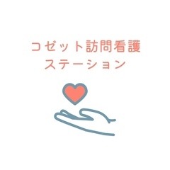 【正看護師／豊橋･豊川周辺】手当充実！精神科訪問看護師（管理者）...