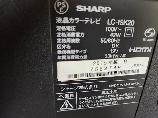 テレビ20インチリモコン付き