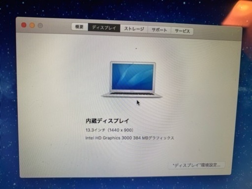 MacBookAir13インチ Mid2011 model A1369 中古 
