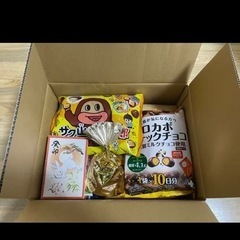 【残り1箱】正栄食品 お菓子の詰め合わせ