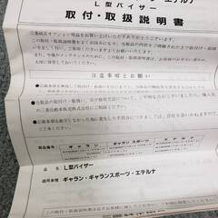 ギャラン・ギャランスポーツ・エテルナ用　L型バイザー　三菱純正用品の画像