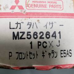 ギャラン・ギャランスポーツ・エテルナ用　L型バイザー　三菱純正用品の画像