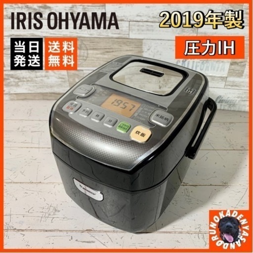【ご成約済み】アイリスオーヤマ 3合炊き 圧力IH炊飯器⭕️ 配送可能