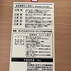 【受け渡し予定者決定】折りたたみローテーブル　DCMの画像