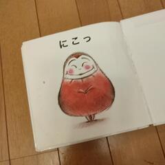 だるまさんが しろくまのパンツの画像